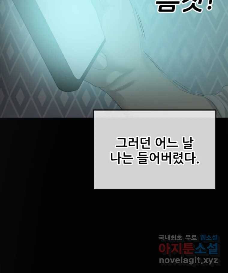 나락 3화 29