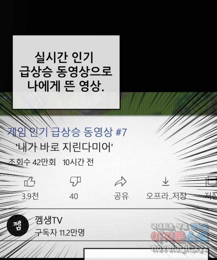 나락 3화 30