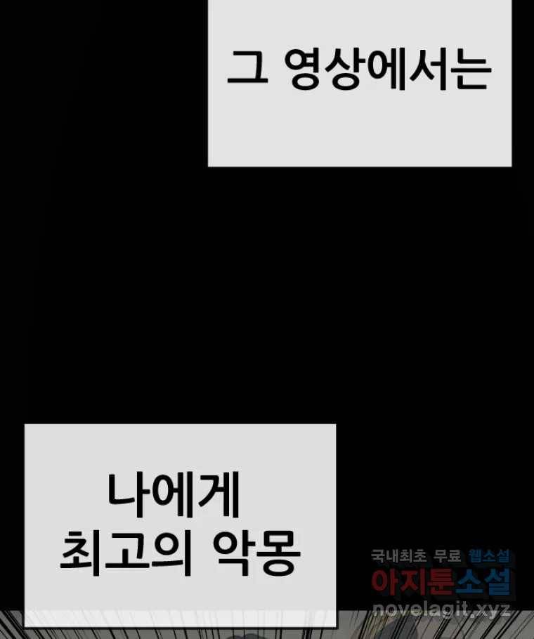 나락 3화 31