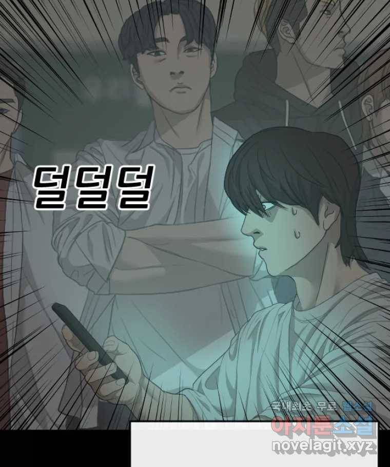 나락 3화 32