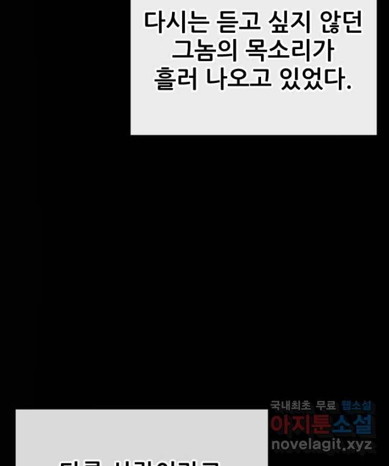 나락 3화 33