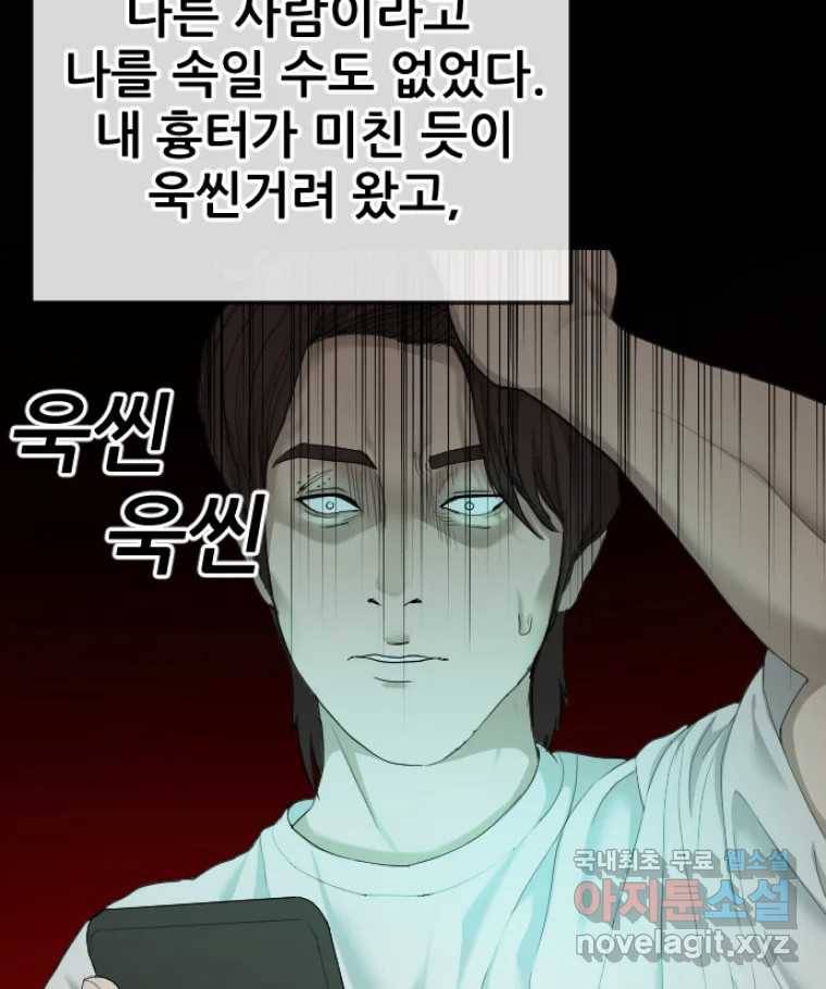 나락 3화 34