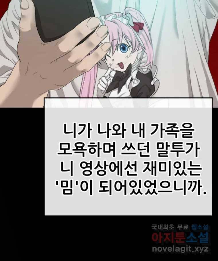 나락 3화 35