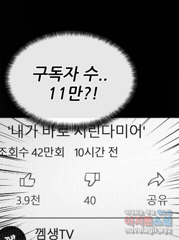 나락 3화 36