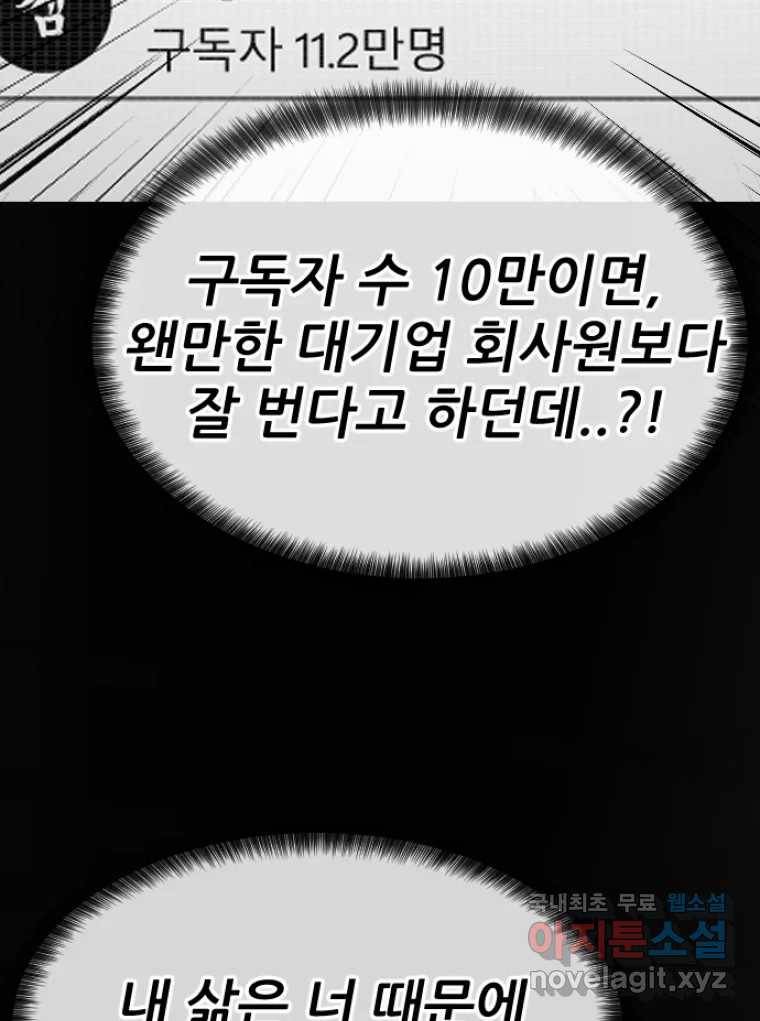 나락 3화 37