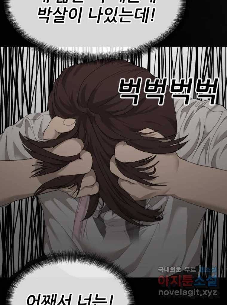 나락 3화 38