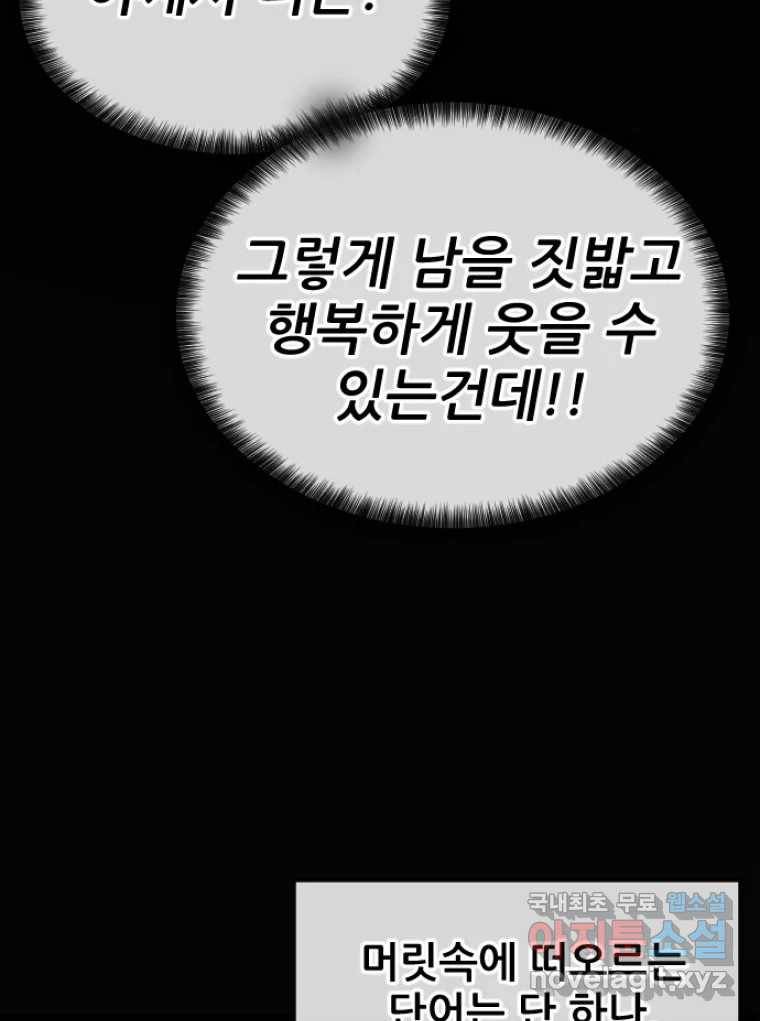 나락 3화 39