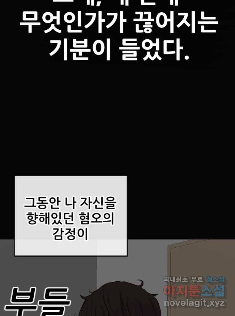 나락 3화 41