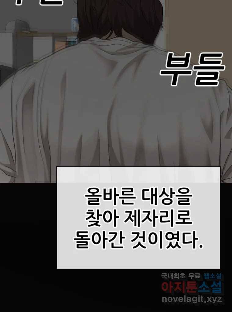 나락 3화 42