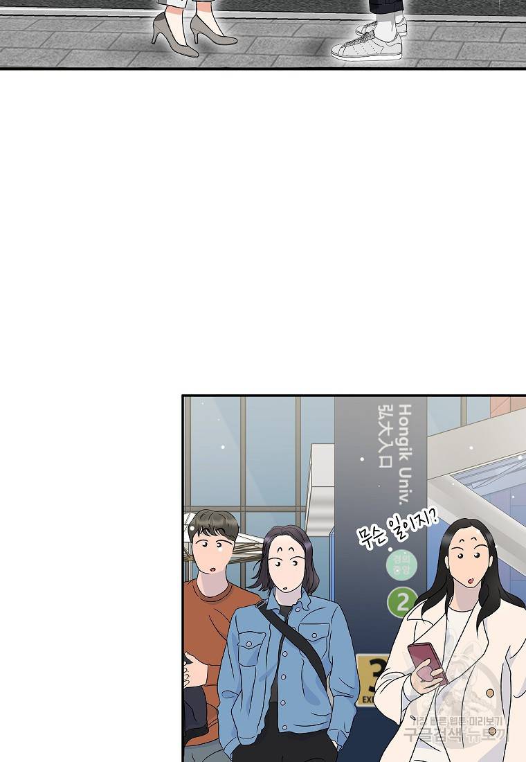 키스만으론 부족해 24화 4