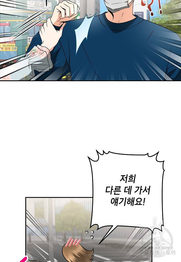 키스만으론 부족해 24화 7