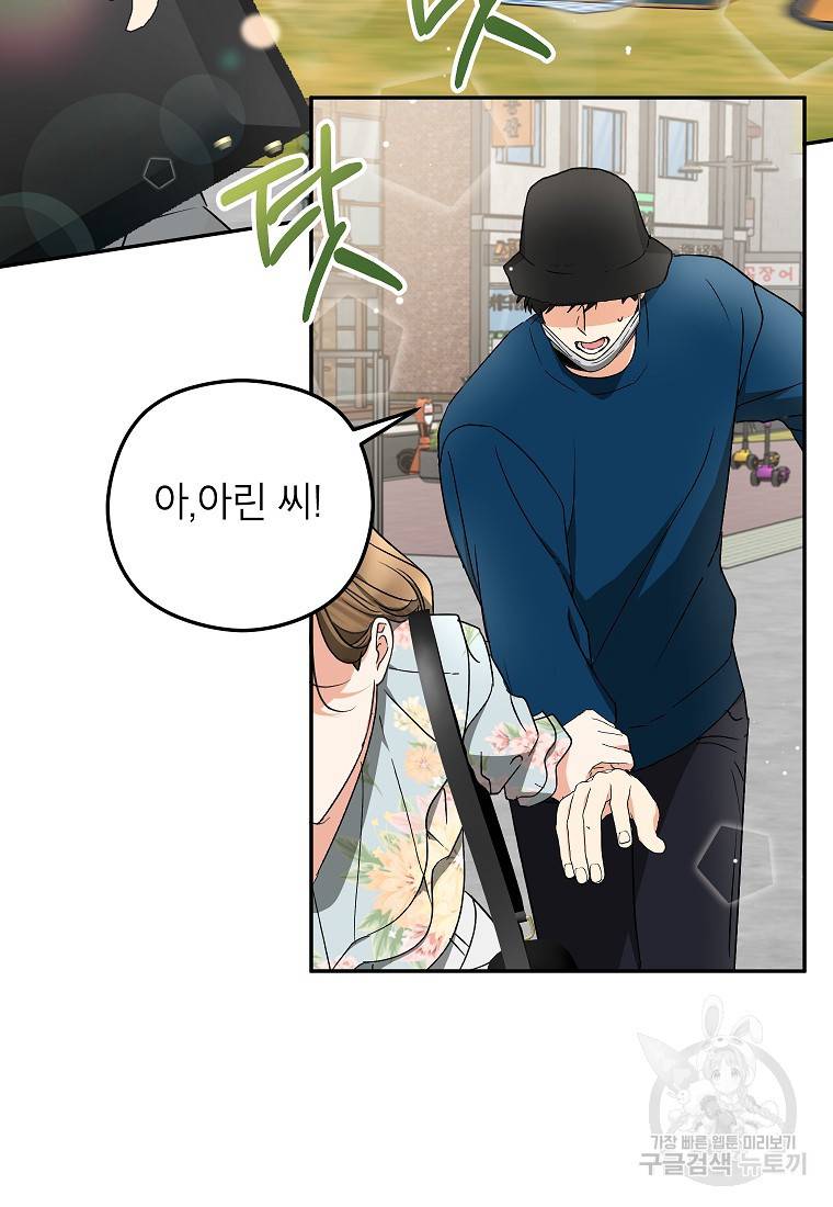 키스만으론 부족해 24화 10