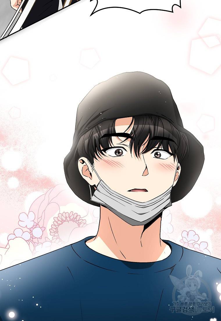 키스만으론 부족해 24화 26