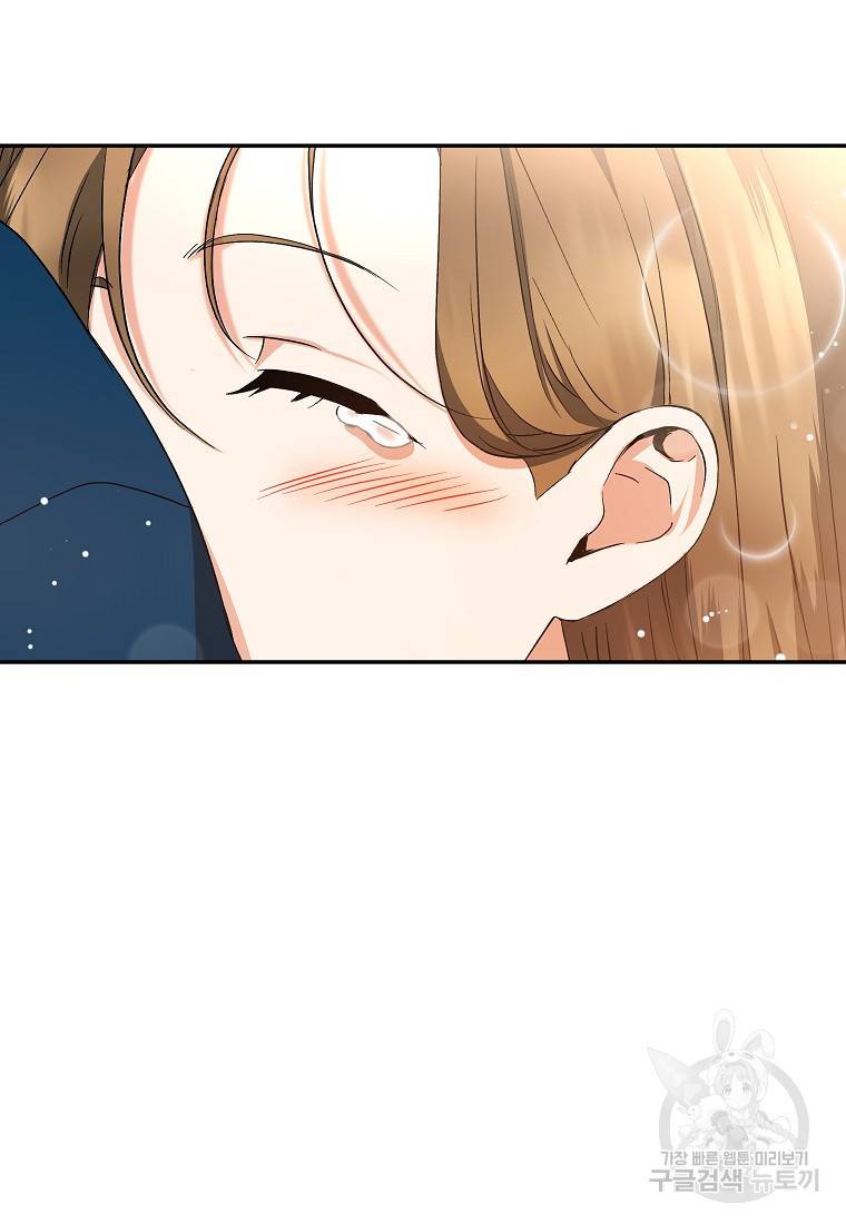 키스만으론 부족해 24화 41