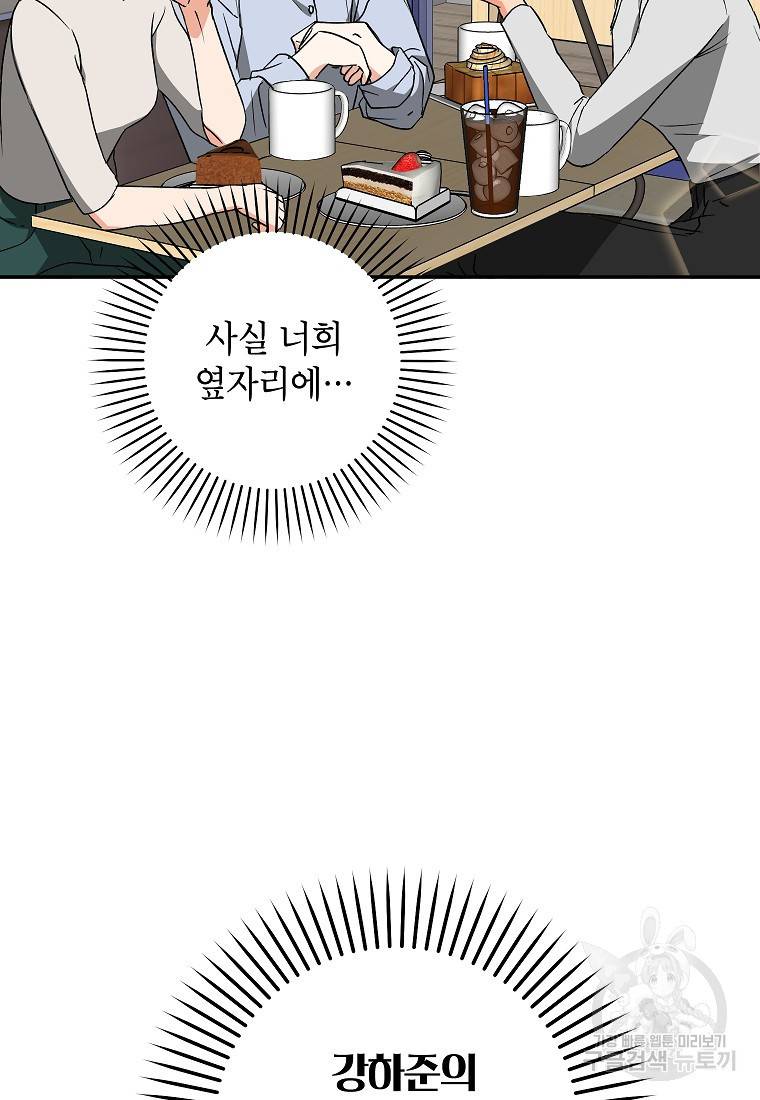 키스만으론 부족해 24화 66