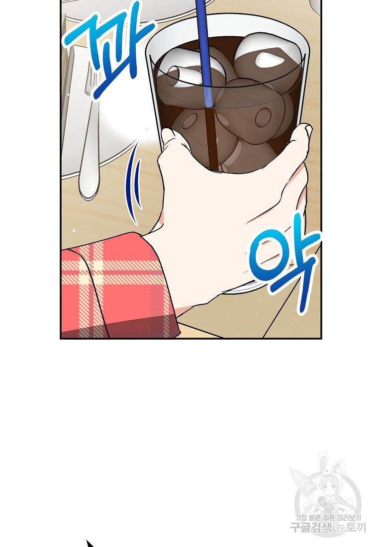 키스만으론 부족해 24화 69