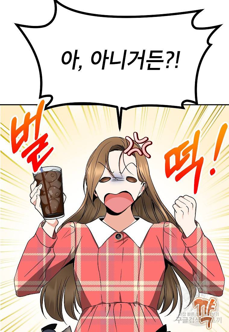 키스만으론 부족해 24화 70