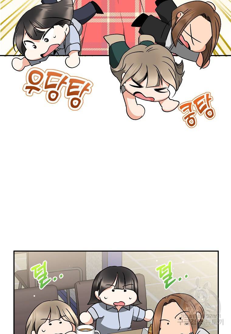키스만으론 부족해 24화 71