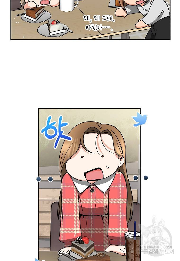 키스만으론 부족해 24화 72