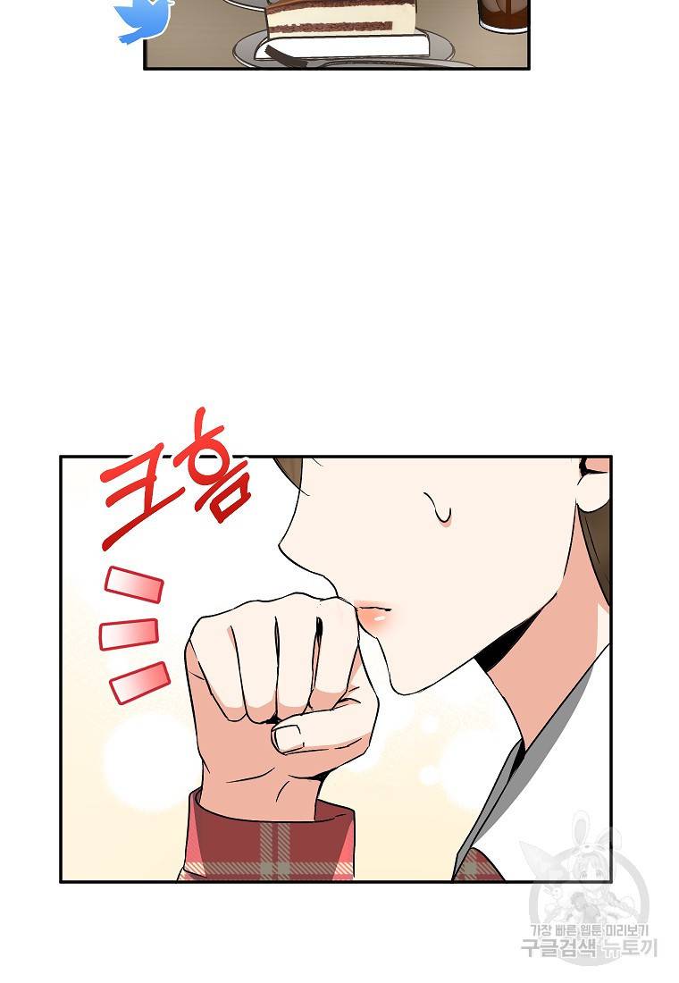키스만으론 부족해 24화 73