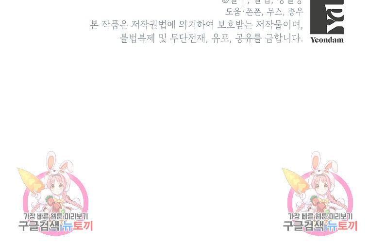 키스만으론 부족해 24화 84