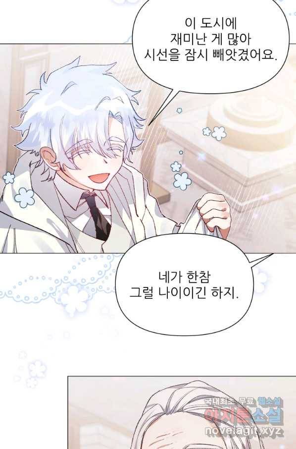 이봐요,아기 공작님 누나만 믿어! 28화 5