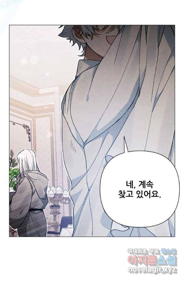 이봐요,아기 공작님 누나만 믿어! 28화 7