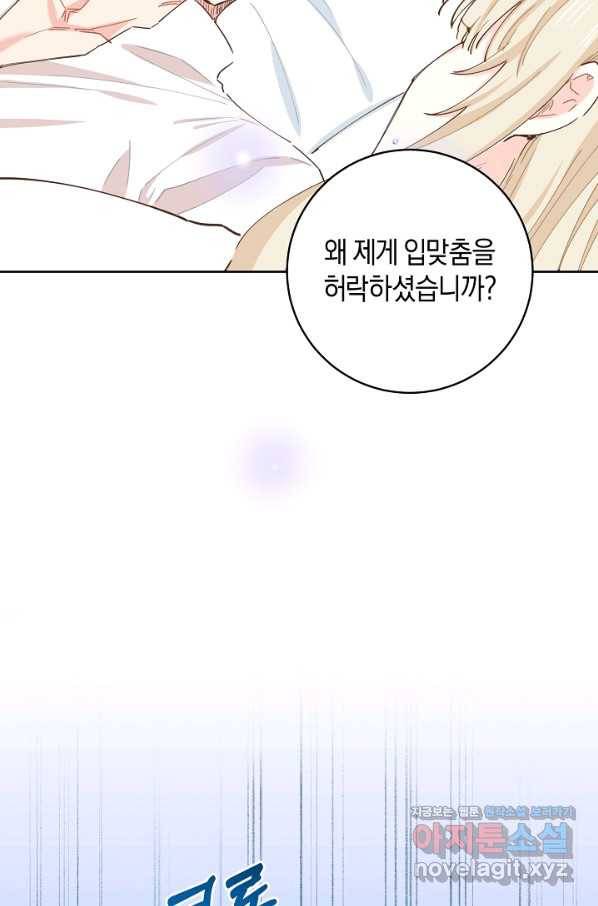 건강이 없습니다 61화 2