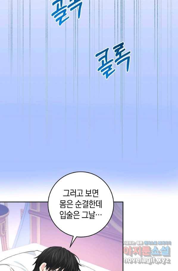 건강이 없습니다 61화 3