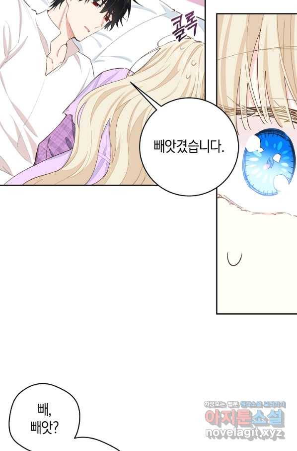 건강이 없습니다 61화 4