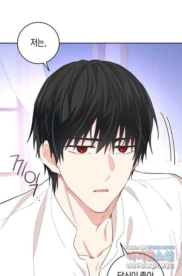 건강이 없습니다 61화 6