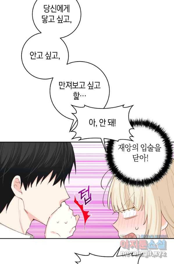 건강이 없습니다 61화 9