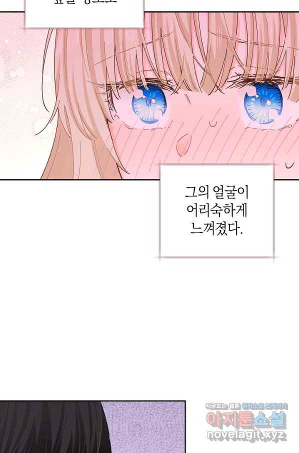 건강이 없습니다 61화 11