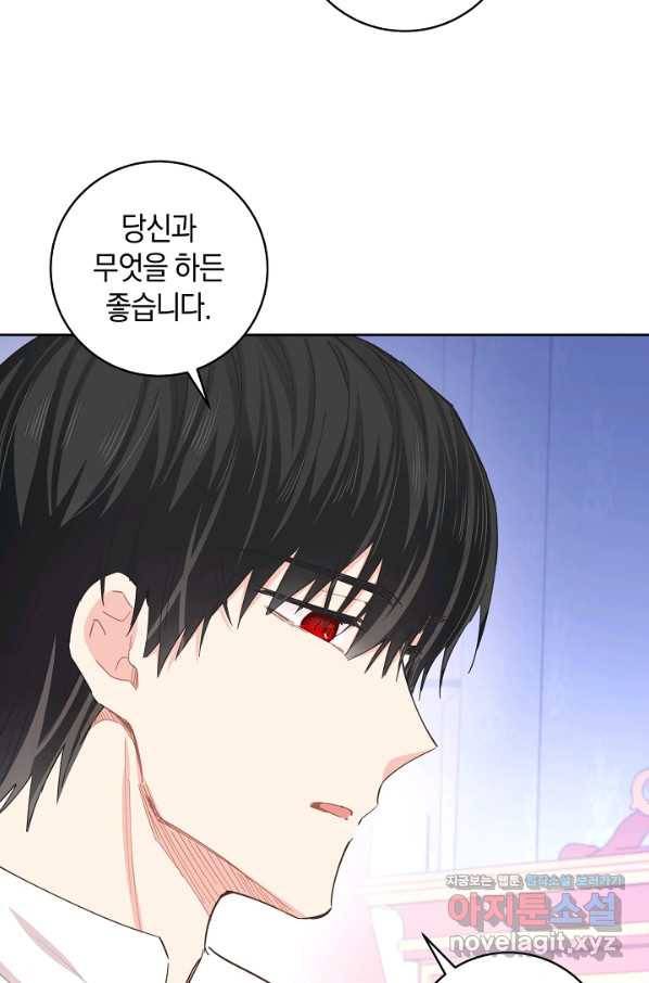 건강이 없습니다 61화 14