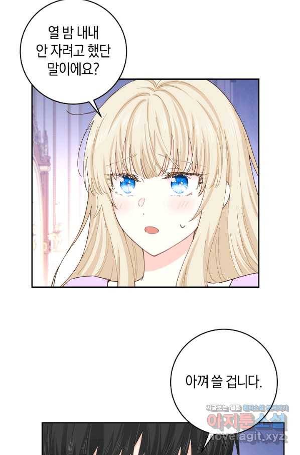건강이 없습니다 61화 17