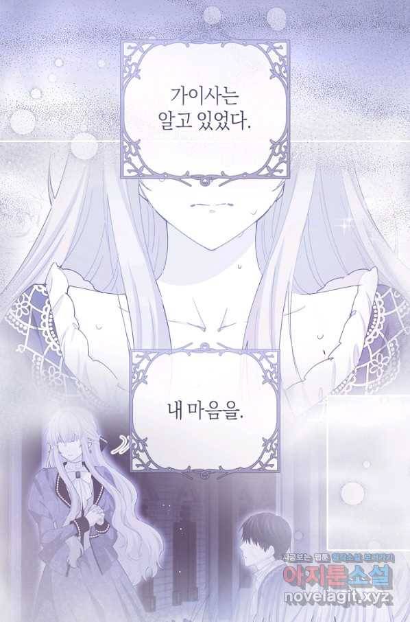 건강이 없습니다 61화 23