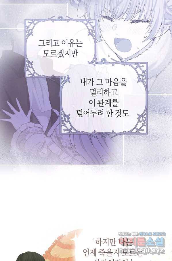 건강이 없습니다 61화 24