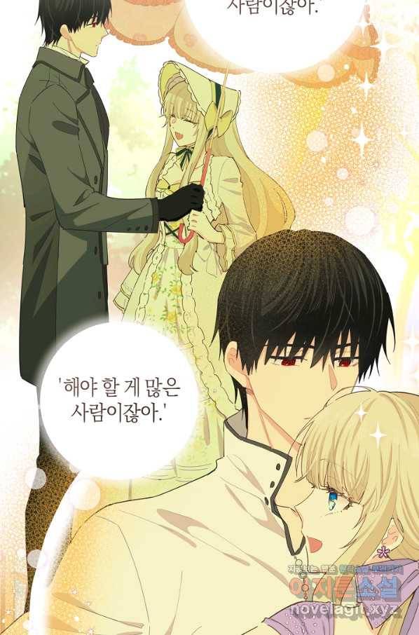 건강이 없습니다 61화 25