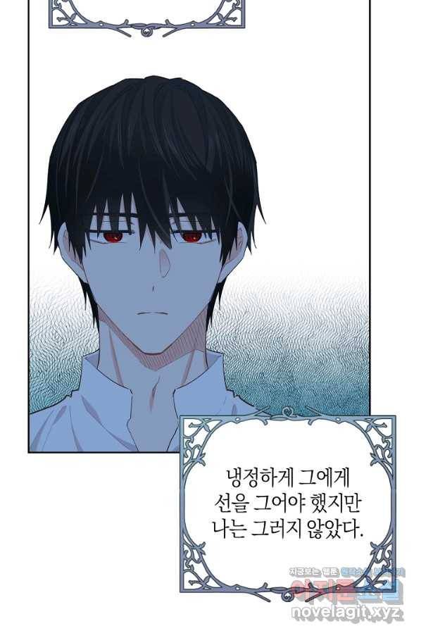 건강이 없습니다 61화 30
