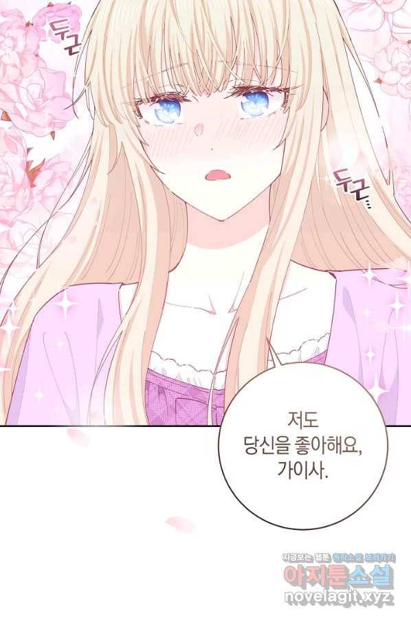 건강이 없습니다 61화 38