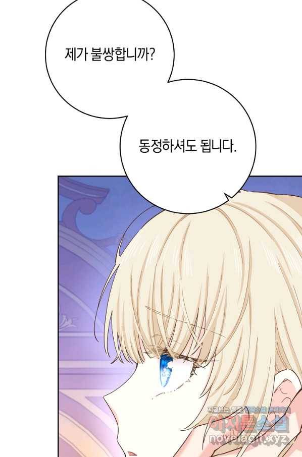 건강이 없습니다 61화 42