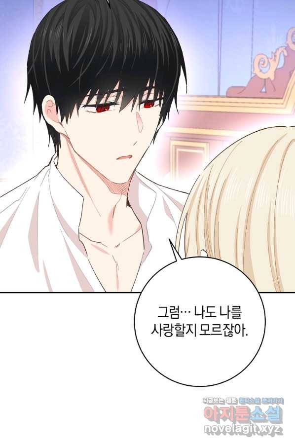 건강이 없습니다 61화 44