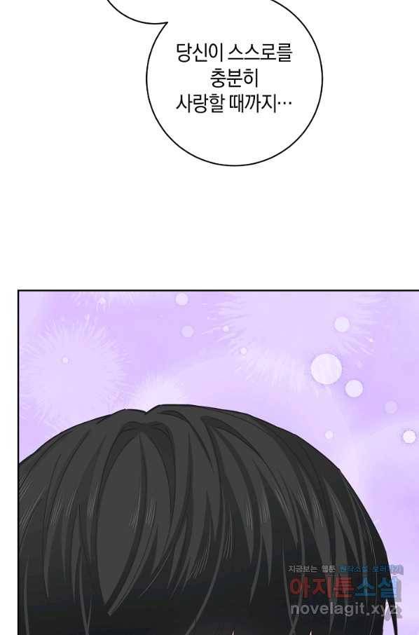 건강이 없습니다 61화 47