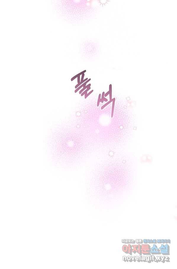 건강이 없습니다 61화 51