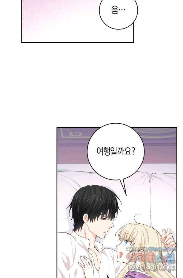 건강이 없습니다 61화 59