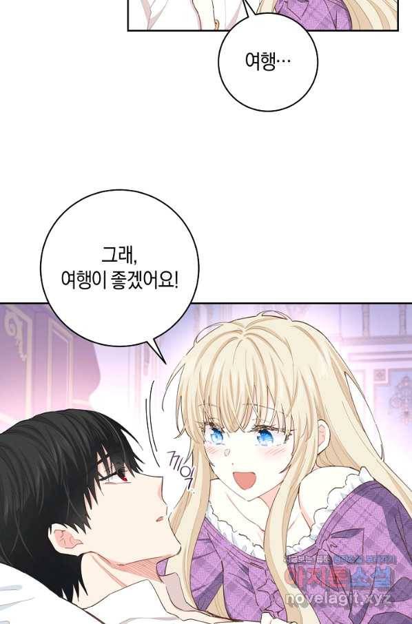 건강이 없습니다 61화 60