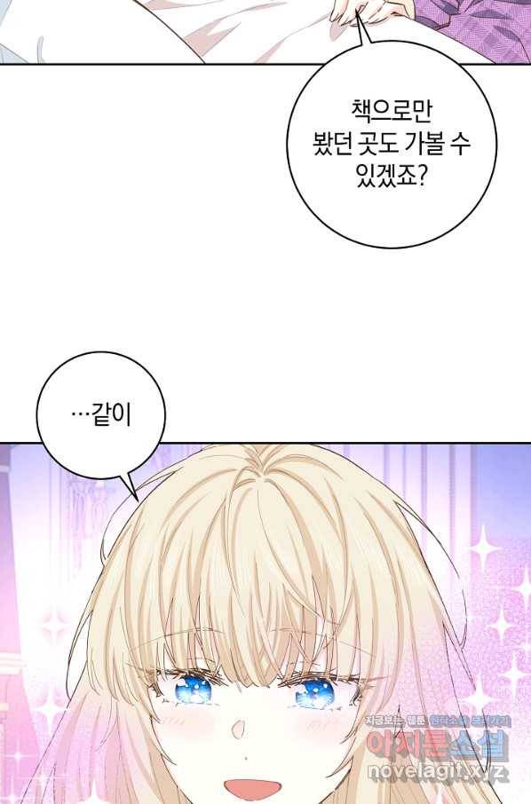 건강이 없습니다 61화 61
