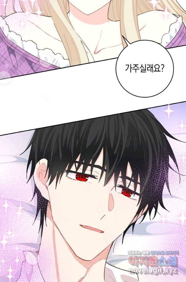 건강이 없습니다 61화 62