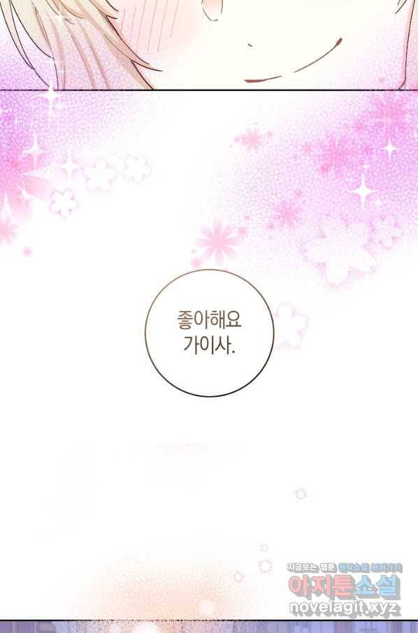 건강이 없습니다 61화 64