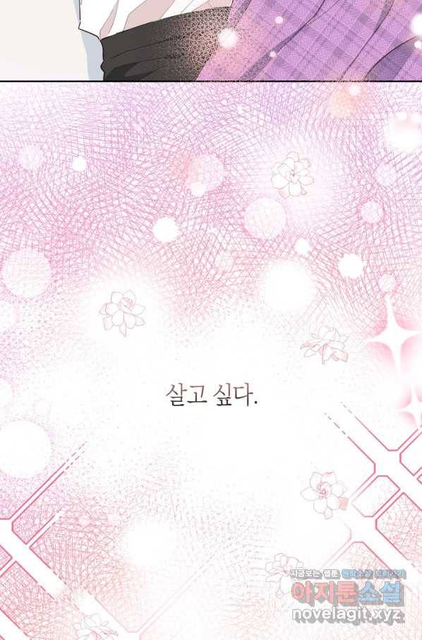 건강이 없습니다 61화 67
